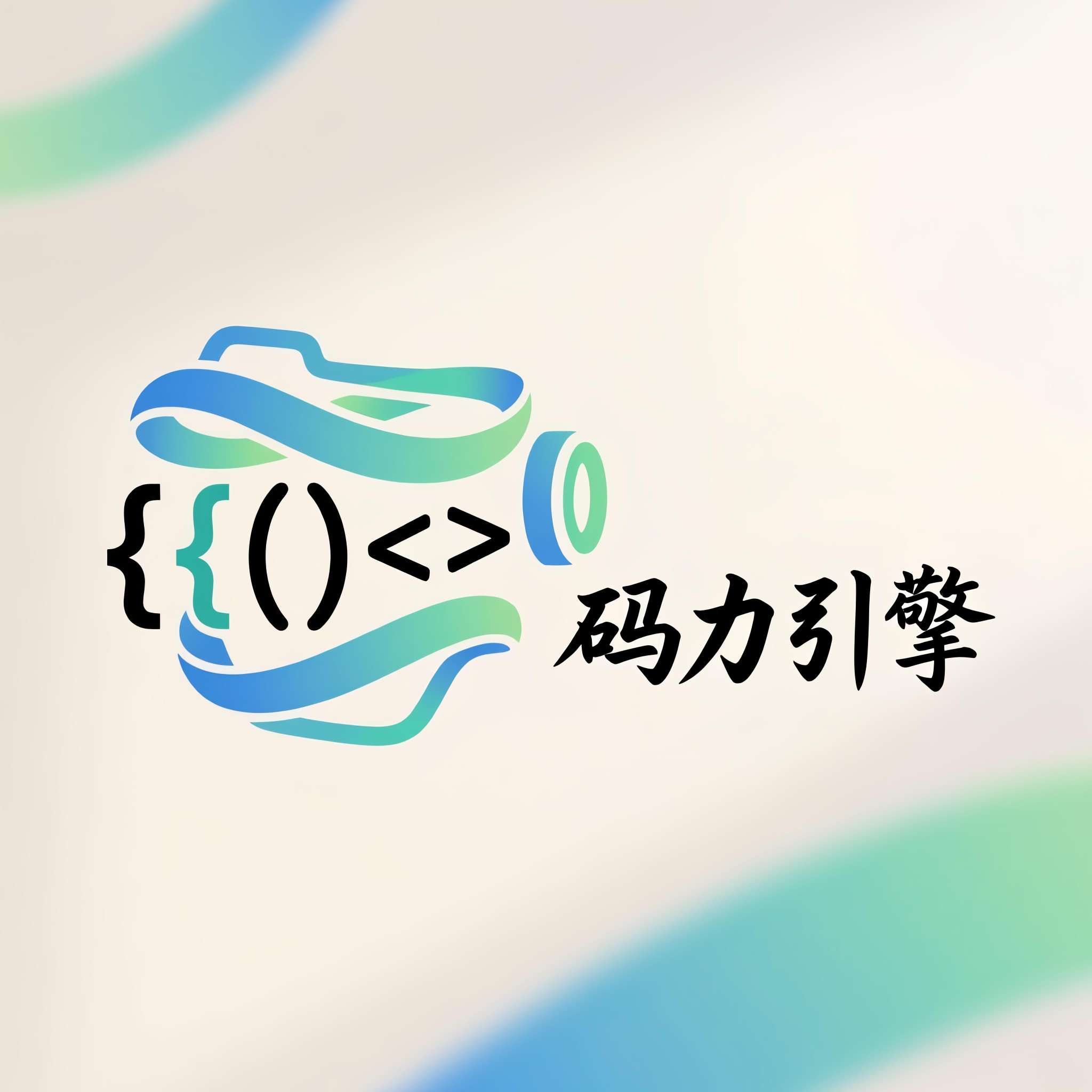 小码